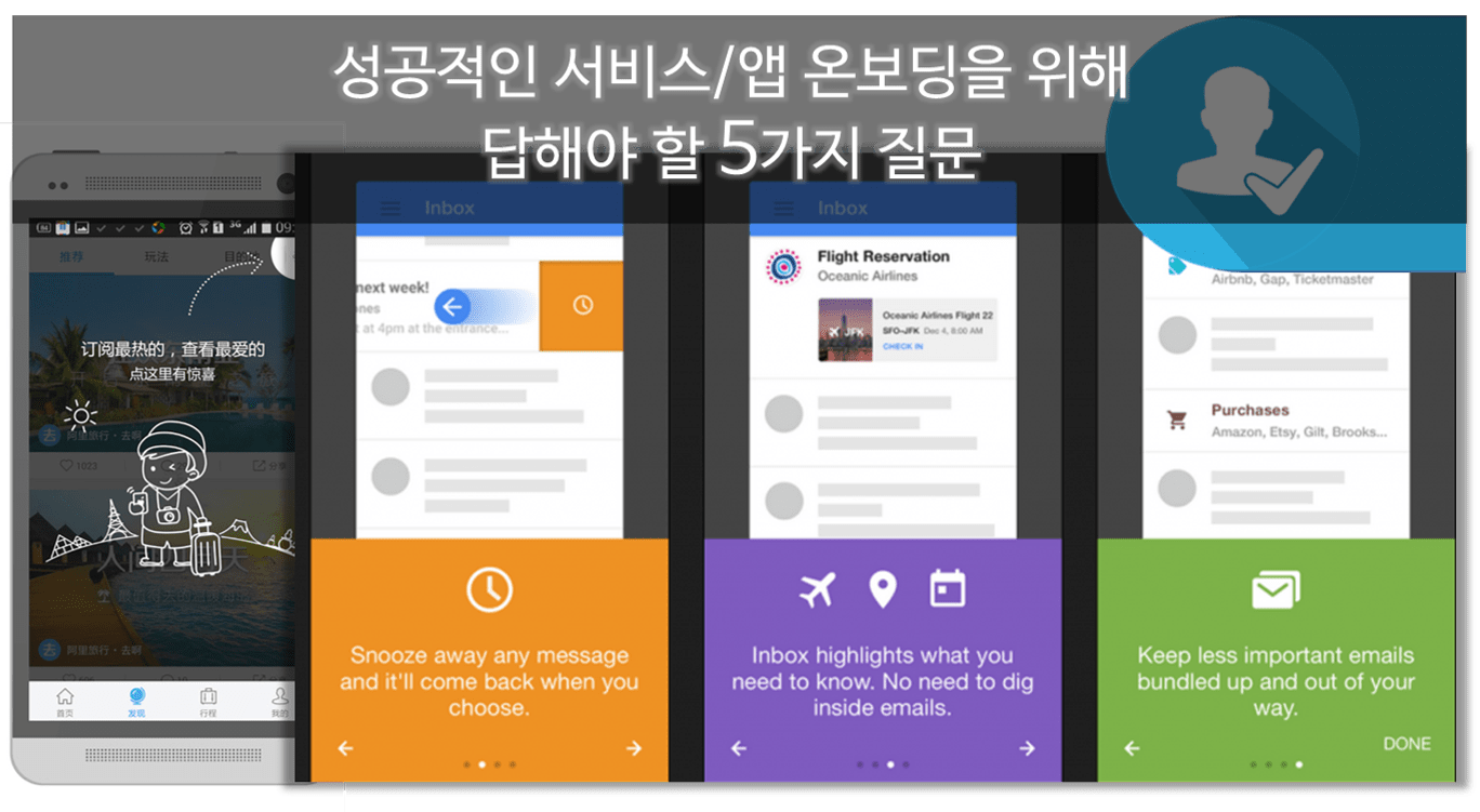 성공적인 온보딩을 위해 답해야할 5가지 질문