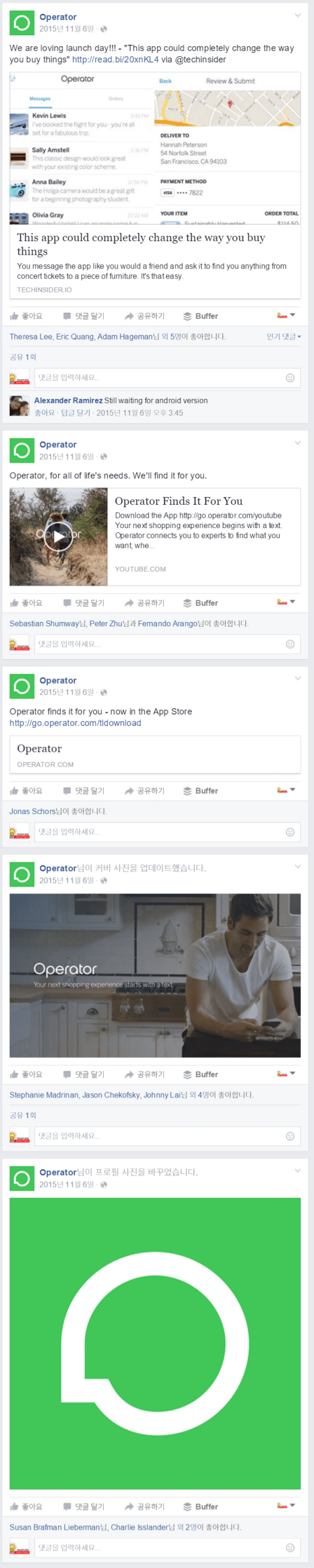 오퍼레이터 런칭