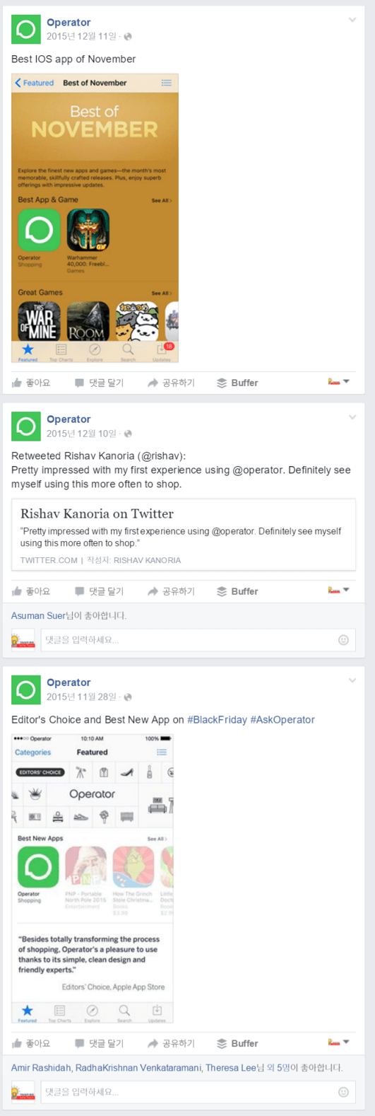 오퍼레이터 트윗 후 앱스토어추천