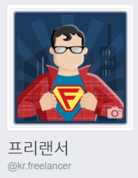 프래랜서 페이스북